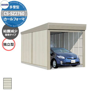 ^N{ u J[tH[} Ԍ K[W q CS-SZ2760 ^ I Ɨ^ Ԍxsx(2734x6000x2450) グ Vb^[  TAKUBO cEHƏ [ ԏ ^C[ ^