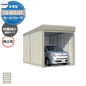 ^N{ u J[tH[} Ԍ K[W q CS-SZ3153 ^ I Ɨ^ Ԍxsx(3084x5300x2450) グ Vb^[  TAKUBO cEHƏ [ ԏ ^C[ ^