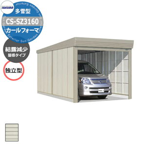 ^N{ u J[tH[} Ԍ K[W q CS-SZ3160 ^ I Ɨ^ Ԍxsx(3084x6000x2450) グ Vb^[  TAKUBO cEHƏ [ ԏ ^C[ ^