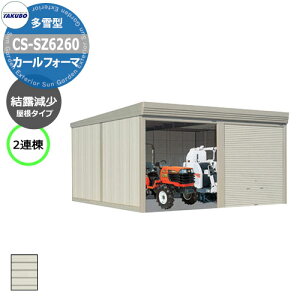 ^N{ u J[tH[} Ԍ K[W q CS-SZ6260 ^ I 2A Ԍxsx(6168x6000x2450) グ Vb^[  TAKUBO cEHƏ [ ԏ ^C[ ^ 