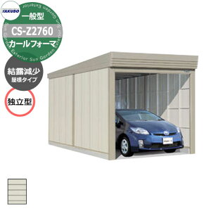 ^N{ u J[tH[} Ԍ K[W q CS-Z2760 ʌ^ I Ɨ^ Ԍxsx(2734x6000x2450) グ Vb^[  TAKUBO cEHƏ [ ԏ ^C[ ^ 