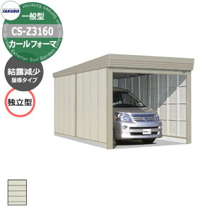 ^N{ u J[tH[} Ԍ K[W q CS-Z3160 ʌ^ I Ɨ^ Ԍxsx(3084x6000x2450) グ Vb^[  TAKUBO cEHƏ [ ԏ ^C[ ^ 
