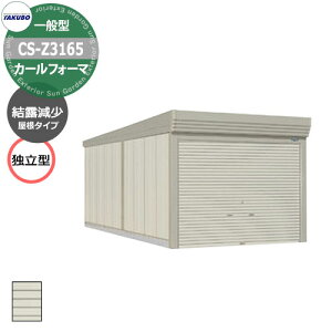 ^N{ u J[tH[} Ԍ K[W q CS-Z3165 ʌ^ I Ɨ^ Ԍxsx(3084x6516x2450) グ Vb^[  TAKUBO cEHƏ [ ԏ ^C[ ^ 