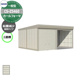 ^N{ u J[tH[} Ԍ K[W q CS-Z5460 ʌ^ I 2A Ԍxsx(5468x6000x2450) グ Vb^[  TAKUBO cEHƏ [ ԏ ^C[ ^ 