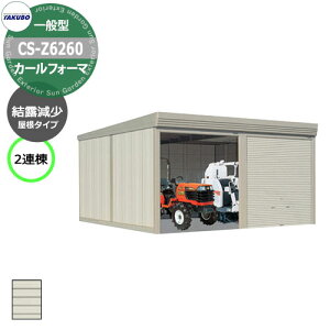 ^N{ u J[tH[} Ԍ K[W q CS-Z6260 ʌ^ I 2A Ԍxsx(6168x6000x2450) グ Vb^[  TAKUBO cEHƏ [ ԏ ^C[ ^ 