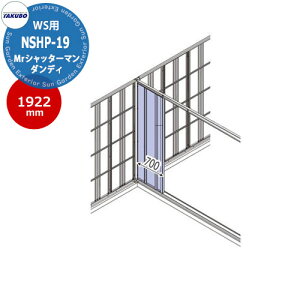 ^N{ u Mr.Vb^[}WSp ⋭pl ^pZbg NSHP-19 s1922mmIV TAKUBO cEHƏ [ oCN ] Ԍ WS-1819,2219,2519,2919p
