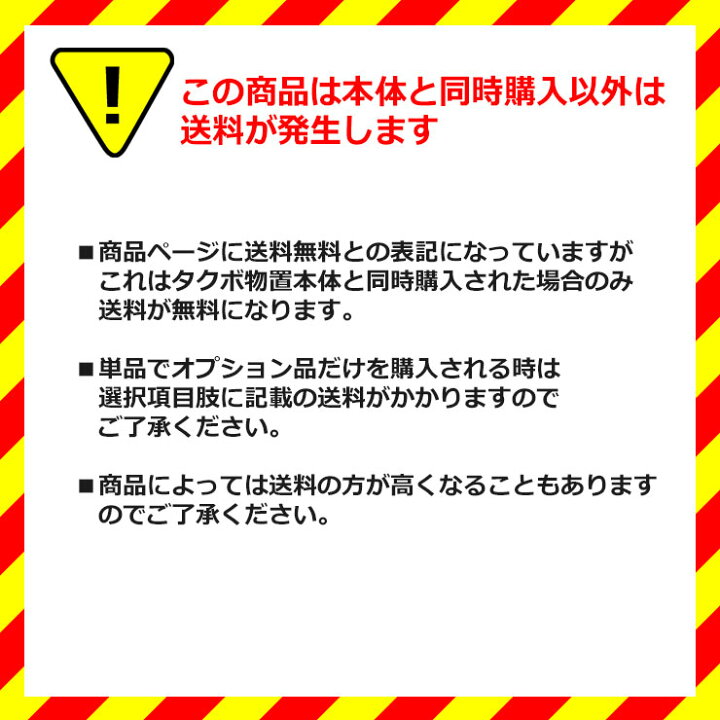 楽天市場】タクボ物置 オプション 吊下げフック 壁パネル21用 TY-FR21G 