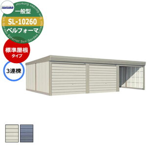 ^N{ u xtH[} Ԍ K[W q SL-10260 ʌ^ W 3A Ԍxsx(10302x6000x3250) I[o[XCh  TAKUBO cEHƏ [ ԏ ^C[ ^ [ 