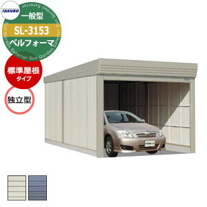 ^N{ u xtH[} Ԍ K[W q SL-3153 ʌ^ W Ɨ^ Ԍxsx(3084x5300x3250) I[o[XCh  TAKUBO cEHƏ [ ԏ ^C[ ^ [ 