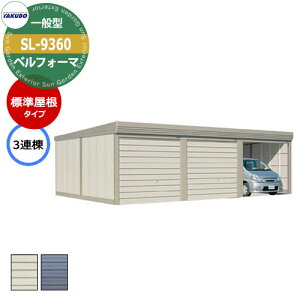 ^N{ u xtH[} Ԍ K[W q SL-9360 ʌ^ W 3A Ԍxsx(9252x6000x3250) I[o[XCh  TAKUBO cEHƏ [ ԏ ^C[ ^ [ _
