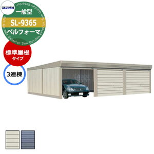 ^N{ u xtH[} Ԍ K[W q SL-9365 ʌ^ W 3A Ԍxsx(9252x6515x3250) I[o[XCh  TAKUBO cEHƏ [ ԏ ^C[ ^ [ _