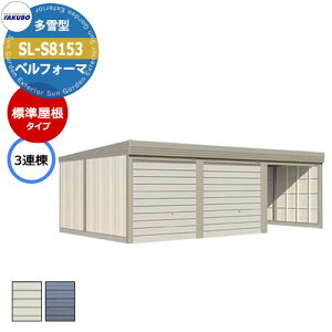 ^N{ u xtH[} Ԍ K[W q SL-S8153 ^ W 3A Ԍxsx(8202x5300x3250) I[o[XCh  TAKUBO cEHƏ [ ԏ ^C[ ^ [ 