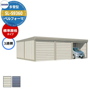 ^N{ u xtH[} Ԍ K[W q SL-S9360 ^ W 3A Ԍxsx(9252x6000x3250) I[o[XCh  TAKUBO cEHƏ [ ԏ ^C[ ^ [ 