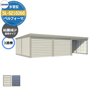 ^N{ u xtH[} Ԍ K[W q SL-SZ10260 ^ I 3A Ԍxsx(10302x6000x3250) I[o[XCh  TAKUBO cEHƏ [ ԏ ^C[ ^ 