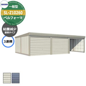 ^N{ u xtH[} Ԍ K[W q SL-Z10260 ʌ^ I 3A Ԍxsx(10302x6000x3250) I[o[XCh  TAKUBO cEHƏ [ ԏ ^C[ ^ 