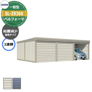 ^N{ u xtH[} Ԍ K[W q SL-Z9360 ʌ^ I 3A Ԍxsx(9252x6000x3250) I[o[XCh  TAKUBO cEHƏ [ ԏ ^C[ ^ 