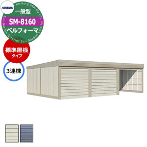 ^N{ u xtH[} Ԍ K[W q SM-8160 ʌ^ W 3A Ԍxsx(8202x6000x2763) I[o[XCh  TAKUBO cEHƏ [ ԏ ^C[ ^ [ _