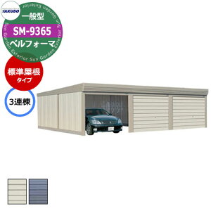 ^N{ u xtH[} Ԍ K[W q SM-9365 ʌ^ W 3A Ԍxsx(9252x6515x2763) I[o[XCh  TAKUBO cEHƏ [ ԏ ^C[ ^ [ _