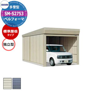 ^N{ u xtH[} Ԍ K[W q SM-S2753 ^ W Ɨ^ Ԍxsx(2734x5300x2763) I[o[XCh  TAKUBO cEHƏ [ ԏ ^C[ ^ [ 
