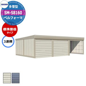 ^N{ u xtH[} Ԍ K[W q SM-S8160 ^ W 3A Ԍxsx(8202x6000x2763) I[o[XCh  TAKUBO cEHƏ [ ԏ ^C[ ^ [ 