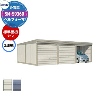 ^N{ u xtH[} Ԍ K[W q SM-S9360 ^ W 3A Ԍxsx(9252x6000x2763) I[o[XCh  TAKUBO cEHƏ [ ԏ ^C[ ^ [ 