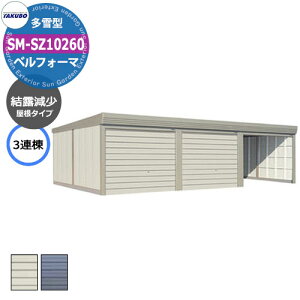 ^N{ u xtH[} Ԍ K[W q SM-SZ10260 ^ I 3A Ԍxsx(10302x6000x2763) I[o[XCh  TAKUBO cEHƏ [ ԏ ^C[ ^ 