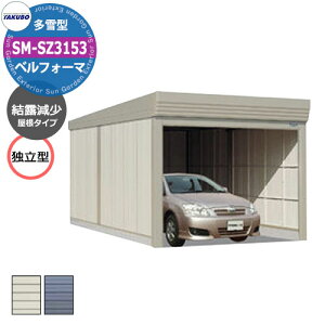 ^N{ u xtH[} Ԍ K[W q SM-SZ3153 ^ I Ɨ^ Ԍxsx(3084x5300x2763) I[o[XCh  TAKUBO cEHƏ [ ԏ ^C[ ^ 