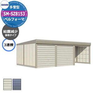 ^N{ u xtH[} Ԍ K[W q SM-SZ8153 ^ I 3A Ԍxsx(8202x5300x2763) I[o[XCh  TAKUBO cEHƏ [ ԏ ^C[ ^ 