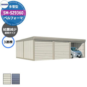 ^N{ u xtH[} Ԍ K[W q SM-SZ9360 ^ I 3A Ԍxsx(9252x6000x2763) I[o[XCh  TAKUBO cEHƏ [ ԏ ^C[ ^ 