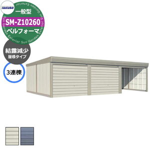 ^N{ u xtH[} Ԍ K[W q SM-Z10260 ʌ^ I 3A Ԍxsx(10302x6000x2763) I[o[XCh  TAKUBO cEHƏ [ ԏ ^C[ ^ 