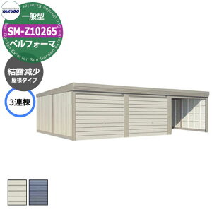 ^N{ u xtH[} Ԍ K[W q SM-Z10265 ʌ^ I 3A Ԍxsx(10302x6516x2763) I[o[XCh  TAKUBO cEHƏ [ ԏ ^C[ ^ 