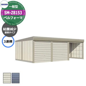 ^N{ u xtH[} Ԍ K[W q SM-Z8153 ʌ^ I 3A Ԍxsx(8202x5300x2763) I[o[XCh  TAKUBO cEHƏ [ ԏ ^C[ ^ 