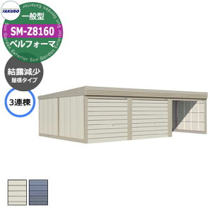 ^N{ u xtH[} Ԍ K[W q SM-Z8160 ʌ^ I 3A Ԍxsx(8202x6000x2763) I[o[XCh  TAKUBO cEHƏ [ ԏ ^C[ ^ 