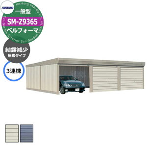 ^N{ u xtH[} Ԍ K[W q SM-Z9365 ʌ^ I 3A Ԍxsx(9252x6515x2763) I[o[XCh  TAKUBO cEHƏ [ ԏ ^C[ ^ 
