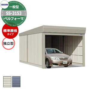 ^N{ u xtH[} Ԍ K[W q SS-3153 ʌ^ W Ɨ^ Ԍxsx(3084x5300x2450) I[o[XCh  TAKUBO cEHƏ [ ԏ ^C[ ^ [ 