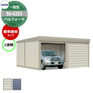 ^N{ u xtH[} Ԍ K[W q SS-6253 ʌ^ W 2A Ԍxsx(6168x5300x2450) I[o[XCh  TAKUBO cEHƏ [ ԏ ^C[ ^ [ _