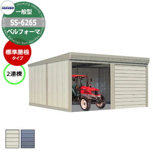 ^N{ u xtH[} Ԍ K[W q SS-6265 ʌ^ W 2A Ԍxsx(6168x6516x2450) I[o[XCh  TAKUBO cEHƏ [ ԏ ^C[ ^ [ _