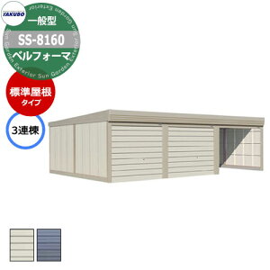 ^N{ u xtH[} Ԍ K[W q SS-8160 ʌ^ W 3A Ԍxsx(8202x6000x2450) I[o[XCh  TAKUBO cEHƏ [ ԏ ^C[ ^ [ _