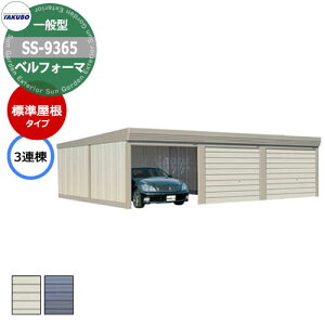 ^N{ u xtH[} Ԍ K[W q SS-9365 ʌ^ W 3A Ԍxsx(9252x6515x2450) I[o[XCh  TAKUBO cEHƏ [ ԏ ^C[ ^ [ _