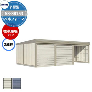 ^N{ u xtH[} Ԍ K[W q SS-S8153 ^ W 3A Ԍxsx(8202x5300x2450) I[o[XCh  TAKUBO cEHƏ [ ԏ ^C[ ^ [ 