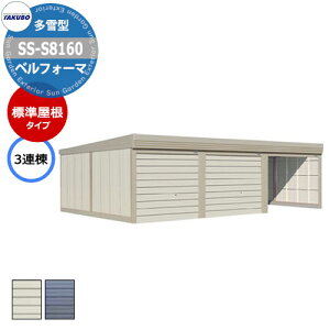 ^N{ u xtH[} Ԍ K[W q SS-S8160 ^ W 3A Ԍxsx(8202x6000x2450) I[o[XCh  TAKUBO cEHƏ [ ԏ ^C[ ^ [ 