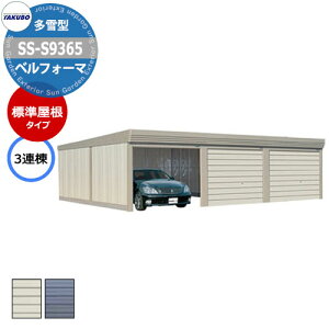 ^N{ u xtH[} Ԍ K[W q SS-S9365 ^ W 3A Ԍxsx(9252x6515x2450) I[o[XCh  TAKUBO cEHƏ [ ԏ ^C[ ^ [ 