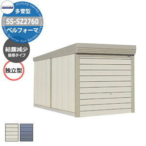 ^N{ u xtH[} Ԍ K[W q SS-SZ2760 ^ I Ɨ^ Ԍxsx(2734x6000x2450) I[o[XCh  TAKUBO cEHƏ [ ԏ ^C[ ^ 
