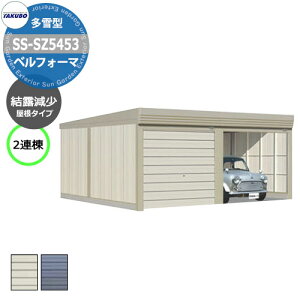 ^N{ u xtH[} Ԍ K[W q SS-SZ5453 ^ I 2A Ԍxsx(5468x5300x2450) I[o[XCh  TAKUBO cEHƏ [ ԏ ^C[ ^ 
