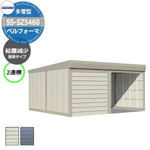 ^N{ u xtH[} Ԍ K[W q SS-SZ5460 ^ I 2A Ԍxsx(5468x6000x2450) I[o[XCh  TAKUBO cEHƏ [ ԏ ^C[ ^ 