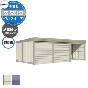 ^N{ u xtH[} Ԍ K[W q SS-SZ8153 ^ I 3A Ԍxsx(8202x5300x2450) I[o[XCh  TAKUBO cEHƏ [ ԏ ^C[ ^ 