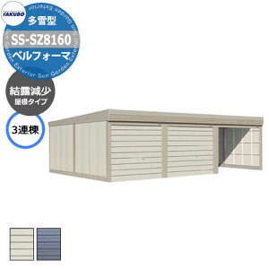 ^N{ u xtH[} Ԍ K[W q SS-SZ8160 ^ I 3A Ԍxsx(8202x6000x2450) I[o[XCh  TAKUBO cEHƏ [ ԏ ^C[ ^ 