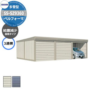 ^N{ u xtH[} Ԍ K[W q SS-SZ9360 ^ I 3A Ԍxsx(9252x6000x2450) I[o[XCh  TAKUBO cEHƏ [ ԏ ^C[ ^ 