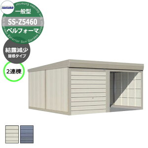 ^N{ u xtH[} Ԍ K[W q SS-Z5460 ʌ^ I 2A Ԍxsx(5468x6000x2450) I[o[XCh  TAKUBO cEHƏ [ ԏ ^C[ ^ 