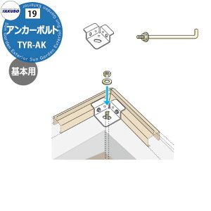 �^�N�{���u �I�v�V���� �A���J�[�{���g�Z�b�g��{�p TYR-AK ND�ATP�AJN�AJNA�ANDE�ABS �Ή�